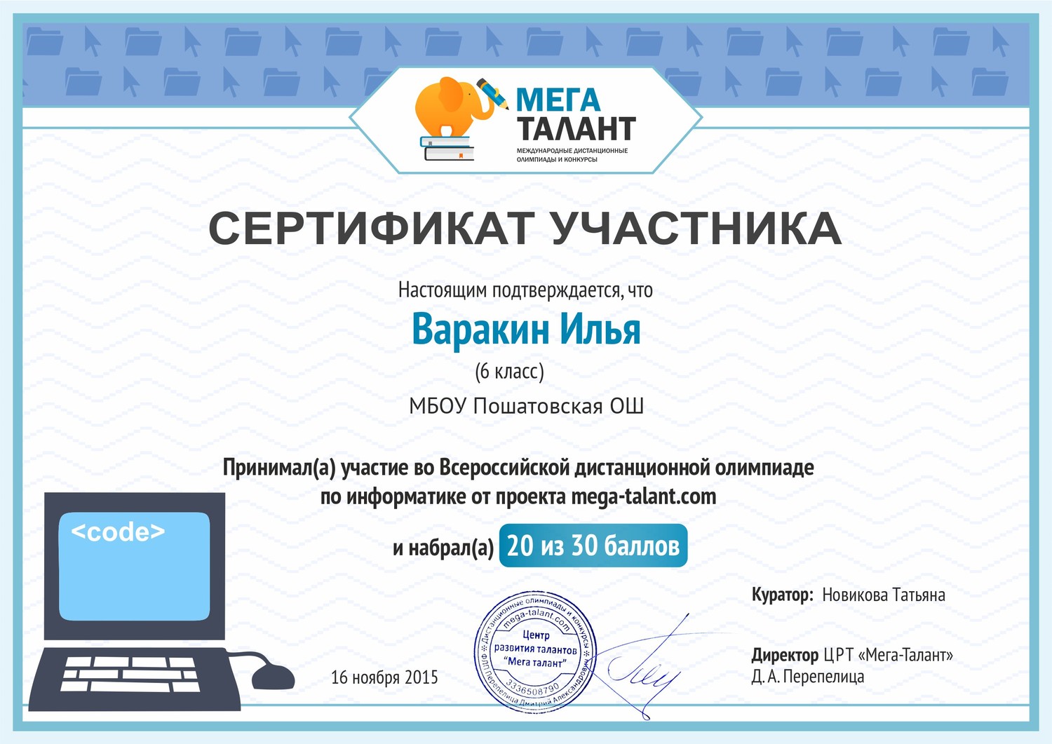 Дистанционный конкурс педагогического мастерства профтест 2017 Дистанционный конкурс педагогического мастерства профтест 2017